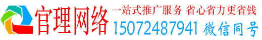 南漳官理信息流代理